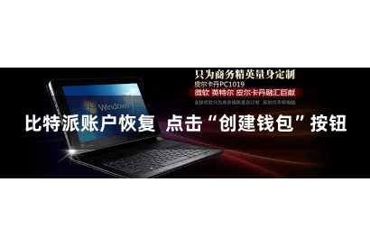 比特派账户恢复  点击“创建钱包”按钮